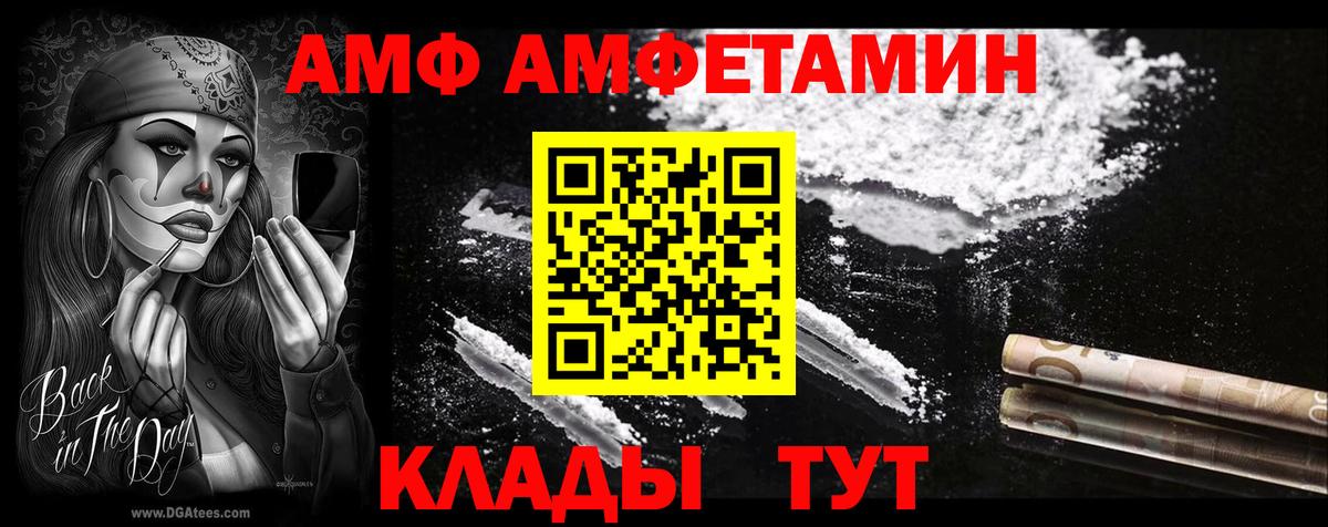 АМФЕТАМИН Premium Ангарск