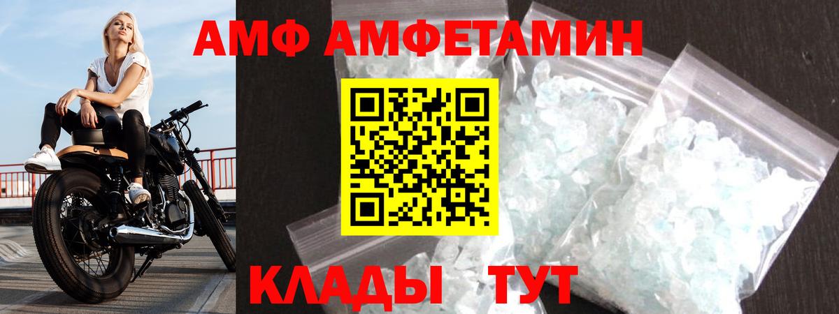 Амфетамин  Вход с VPN  Ангарск  Amphetamine Premium 