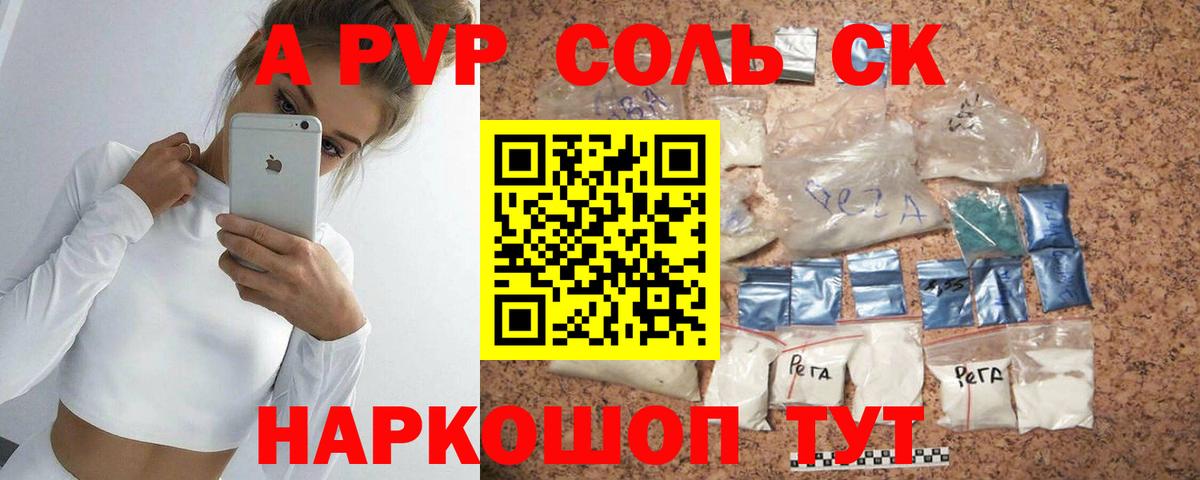 Alpha-PVP крисы CK  A PVP  A-PVP VHQ  Ангарск  Вход с VPN  A PVP кристаллы 