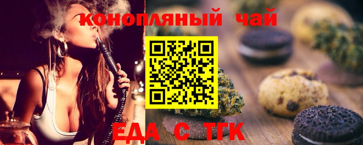 Ангарск  Canna-Cookies конопля  Вход с VPN 