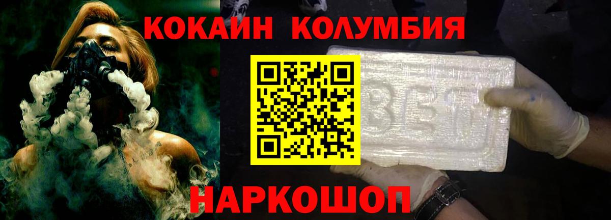 Cocaine Боливия  COCAIN 99%  Ангарск  Вход с VPN 