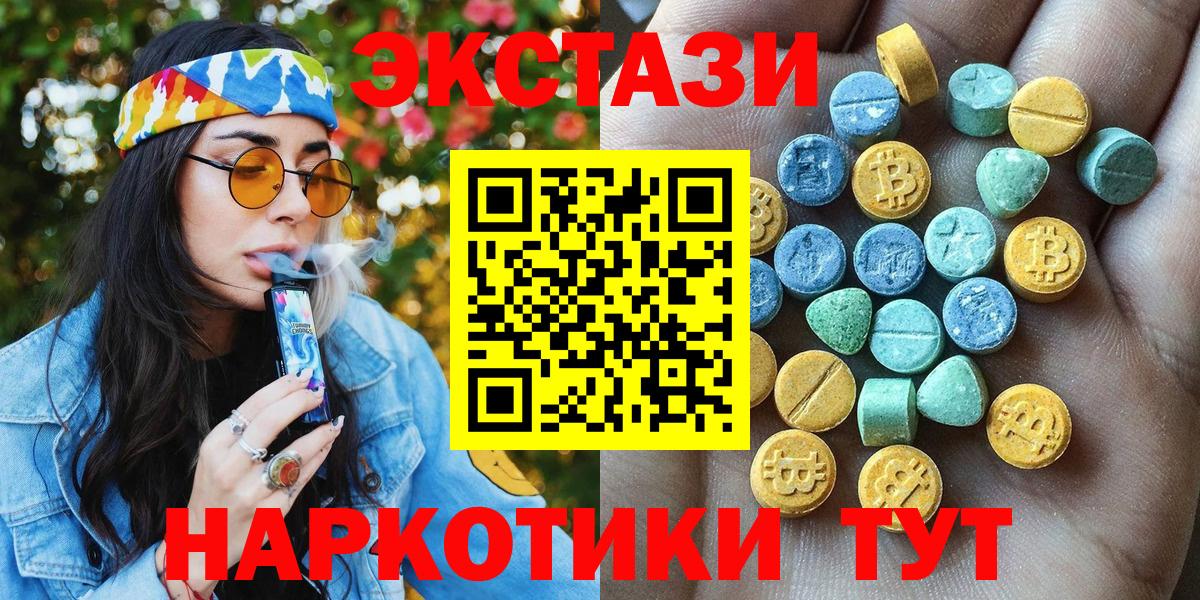 Экстази XTC Ангарск