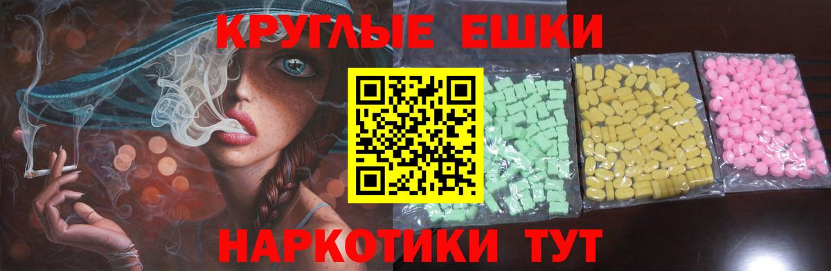 Ecstasy Philipp Plein  ЭКСТАЗИ 280 MDMA  Ангарск  Вход с VPN 