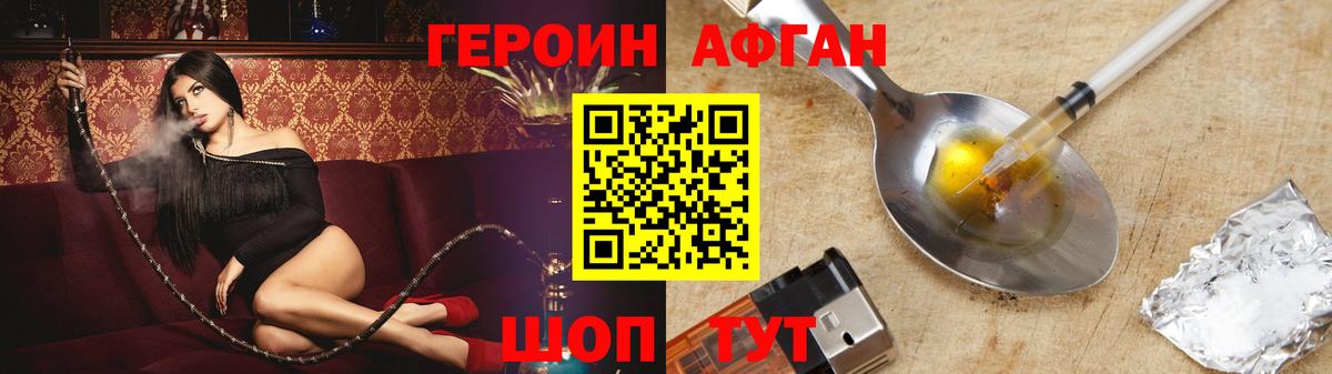 Героин гречка  Вход с VPN  Ангарск 