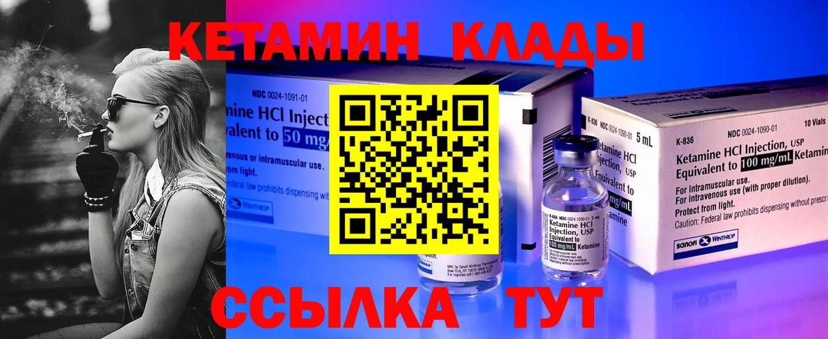 Ангарск  КЕТАМИН VHQ  маркетплейс какой сайт  hydra ТОР  Вход с VPN  КЕТАМИН ketamine 
