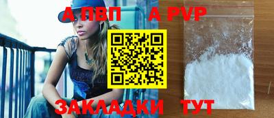 ALPHA PVP Азнакаево