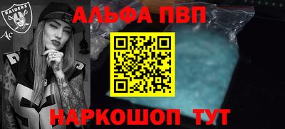 ALPHA PVP Азнакаево