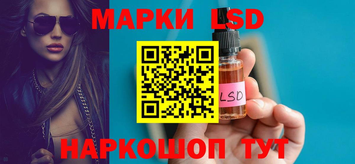 LSD-25 экстази ecstasy  ЛСД экстази ecstasy  Вход с VPN  Ангарск 