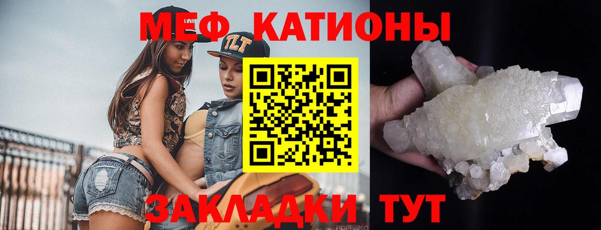 МЯУ-МЯУ  МЯУ-МЯУ  Мефедрон кристаллы  Вход с VPN  МЯУ-МЯУ мяу мяу  Ангарск 