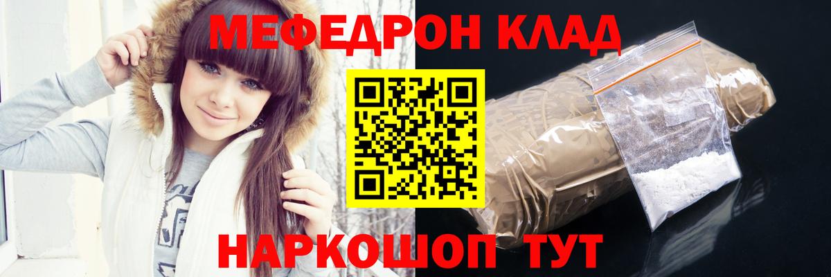 МЕФ  Ангарск