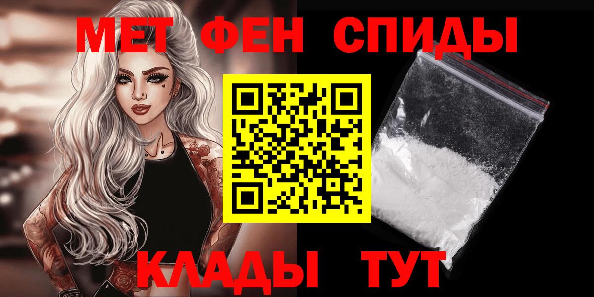 МЕТАМФЕТАМИН кристалл Ангарск