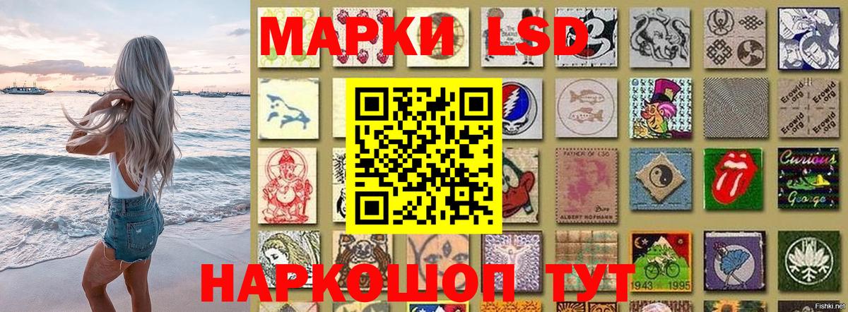 Марки NBOMe 1,8мг Ангарск