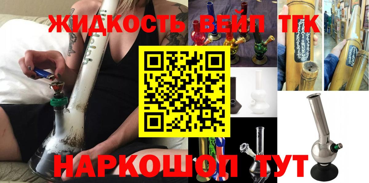 Дистиллят ТГК гашишное масло  Вход с VPN  hydra ONION  Ангарск 
