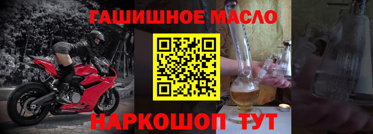 Дистиллят ТГК вейп с тгк Ангарск