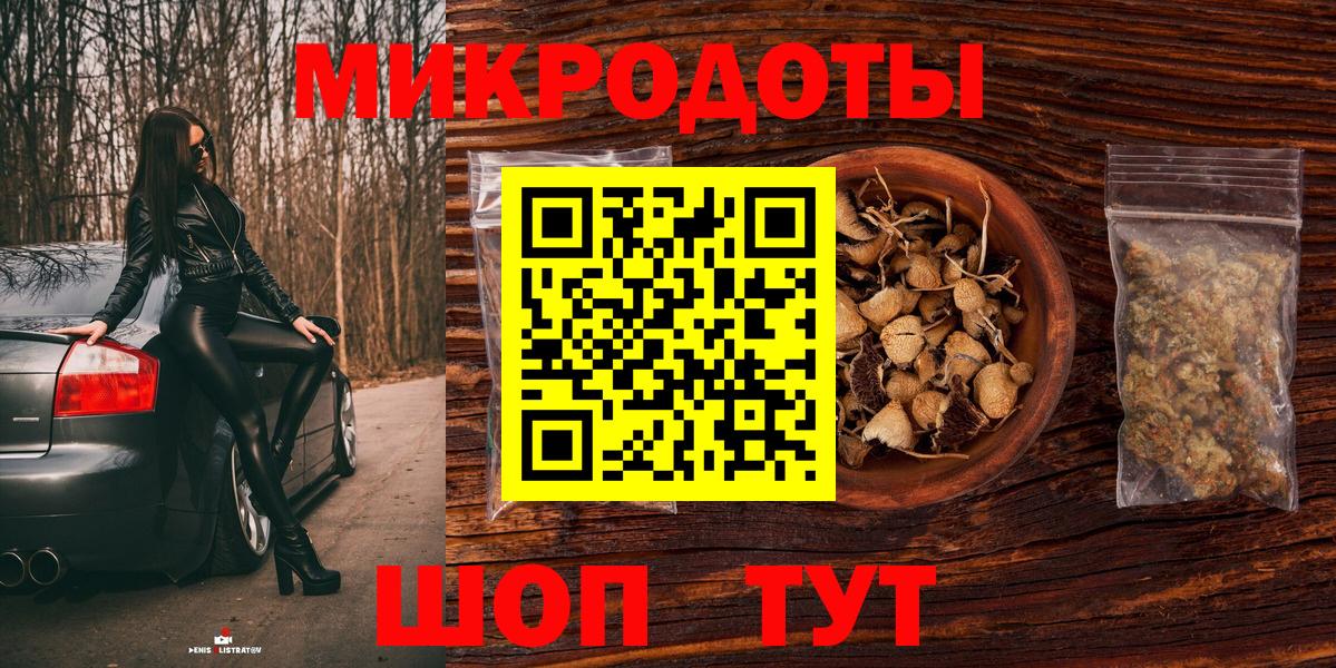 Галлюциногенные грибы Psilocybe  Вход с VPN  Ангарск 