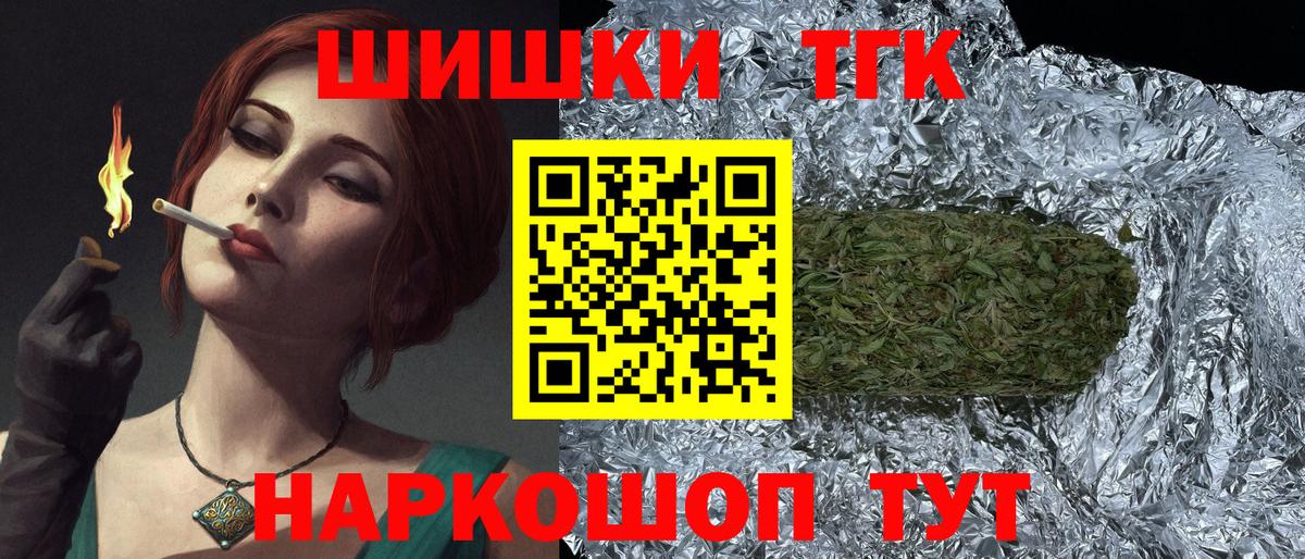 Ангарск  Шишки марихуана Ganja  Конопля план  Вход с VPN  Марихуана семена 